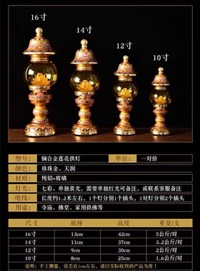新款珐琅彩莲花灯供佛灯led七彩充电/插电佛前长明灯财神灯神社灯