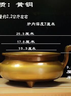 特大号纯铜官帽炉家用三足纯铜香炉有求必应香炉线供香炉宣德炉
