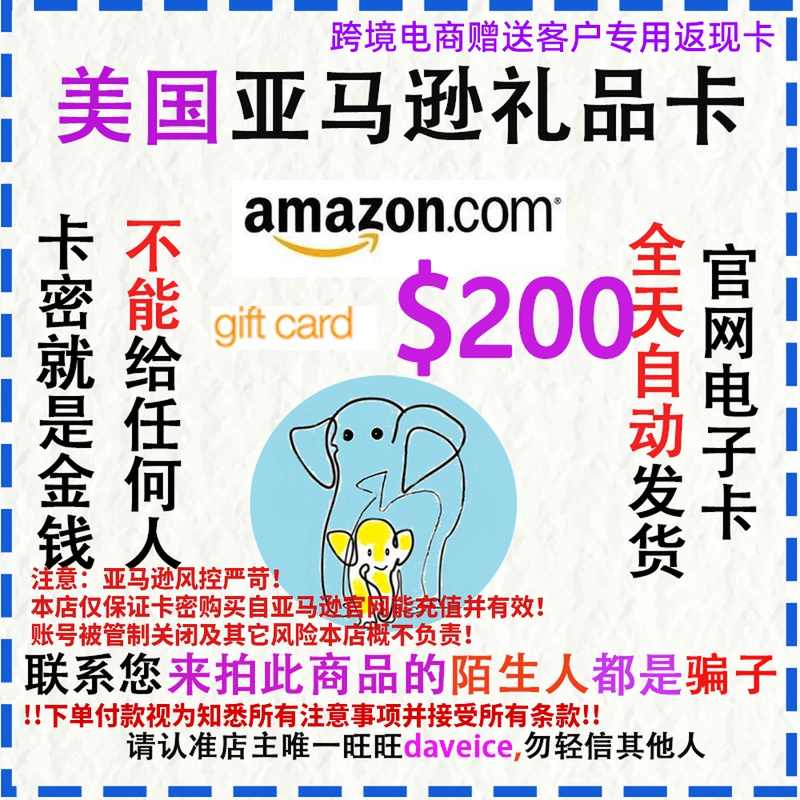 Amazon礼物 新人首单立减十元 22年2月 淘宝海外