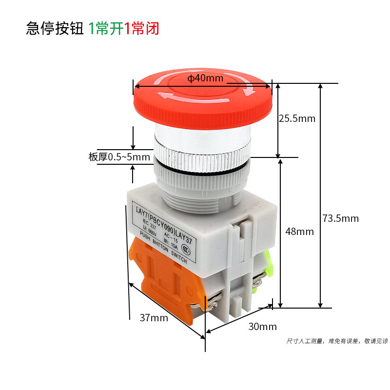 自锁LAY37-11ZS Y090-11ZS红色蘑菇头紧急停止按钮开关开孔22mm,淘宝优惠券,粉丝福利购,淘宝优惠卷