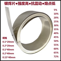 silver welding sheet 45 silver welding sheet silver brazing material BAg45CuZn45 silver welding rod hard alloy low temperature low melting point 45% silver