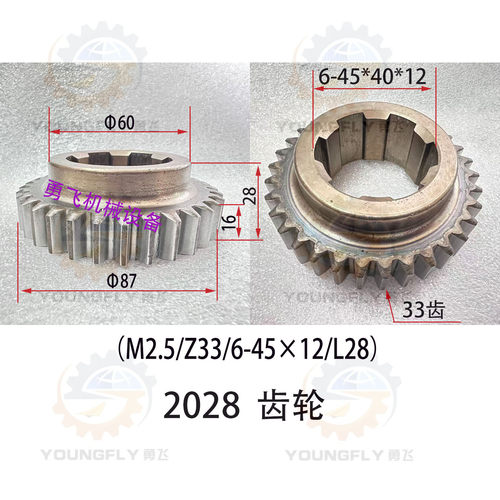 沈阳 安阳 大连 福州CW6163B CW6180C车床主轴箱齿轮 花键轴 - 图0