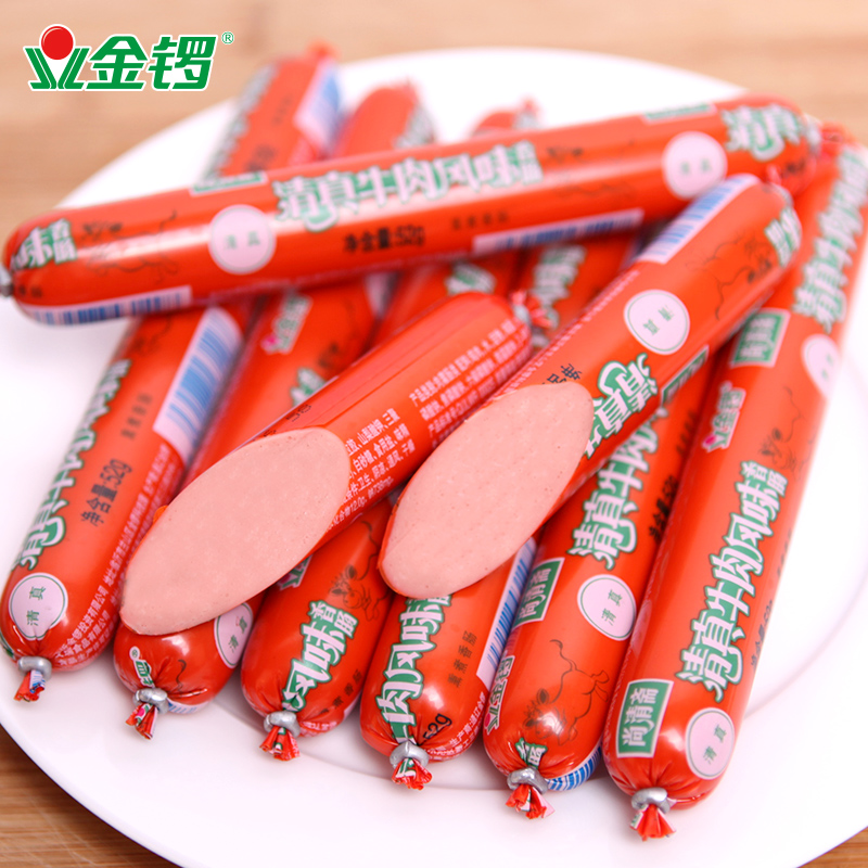 金锣旗舰店金锣尚清斋清真牛肉风味香肠52g*40支 整箱批发 休闲办公代餐零食1