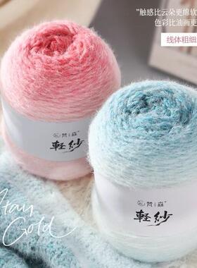 轻岚渐变长绒羽毛线七星毯渐变羊毛diy手工编织围巾花束毯子毛线