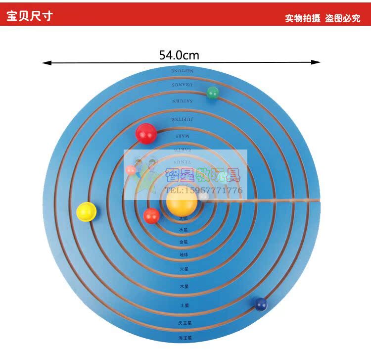 幼儿园早教益智儿童八大行星玩具盘蒙氏教具宇宙八大行星认知玩具