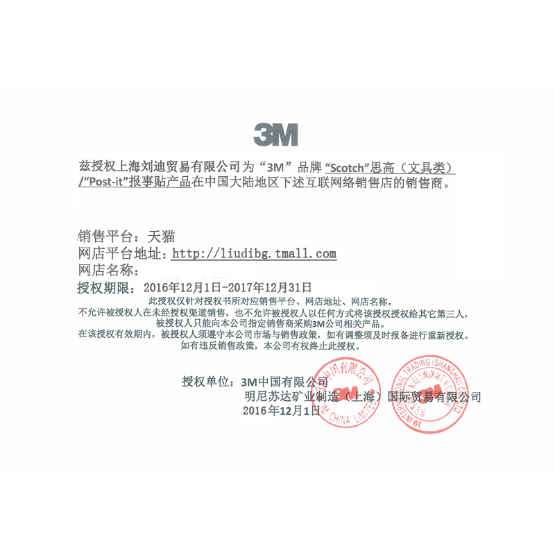 3M post-it报事贴抽取式便利贴n次贴便条纸签纸R330P水晶底座套餐 - 图3