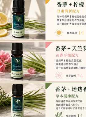 英国SP/Shirley Price香茅精油单方精油毛孔紧致护肤爪哇5ML
