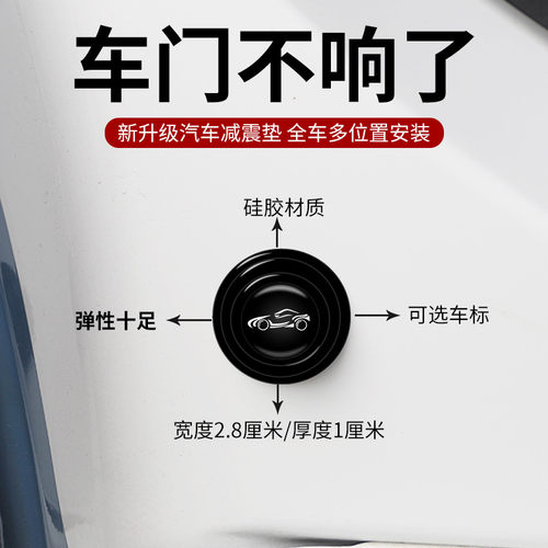 适用凯迪拉克ATSLCT4CT5CT6XT4XT5XT6车门止震隔音减震垫片缓冲贴 - 图0