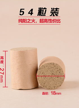 桑皮纸艾条艾条艾仙堂