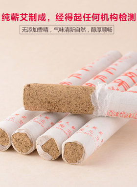 艾仙堂手工无烟艾灸条买三送一