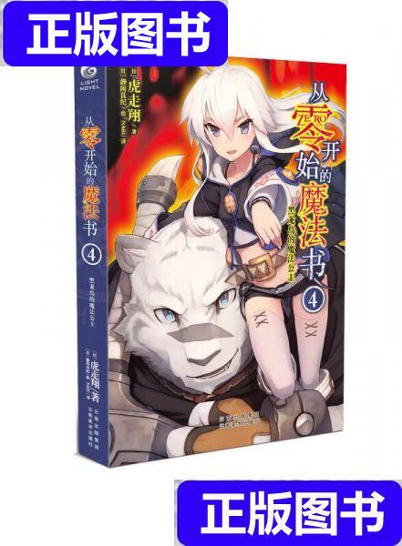 虎走 新人首单立减十元 21年8月 淘宝海外