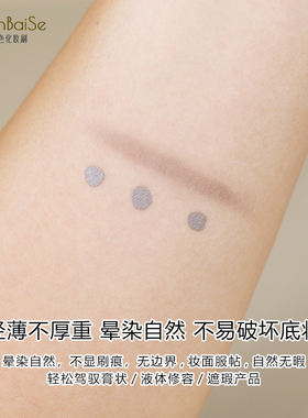 纯白色JY818镰刀型膏状鼻影刷