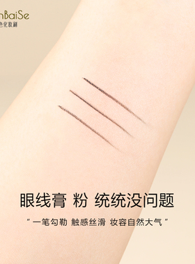纯白色化妆刷JY819折角眼线刷