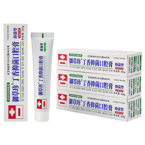 御草珍丁硼口腔膏65g*3支牙周牙龈红肿出血护理康齿宁丁香抑菌型 - 图2