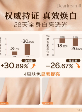 独特艾琳美白淡纹精油