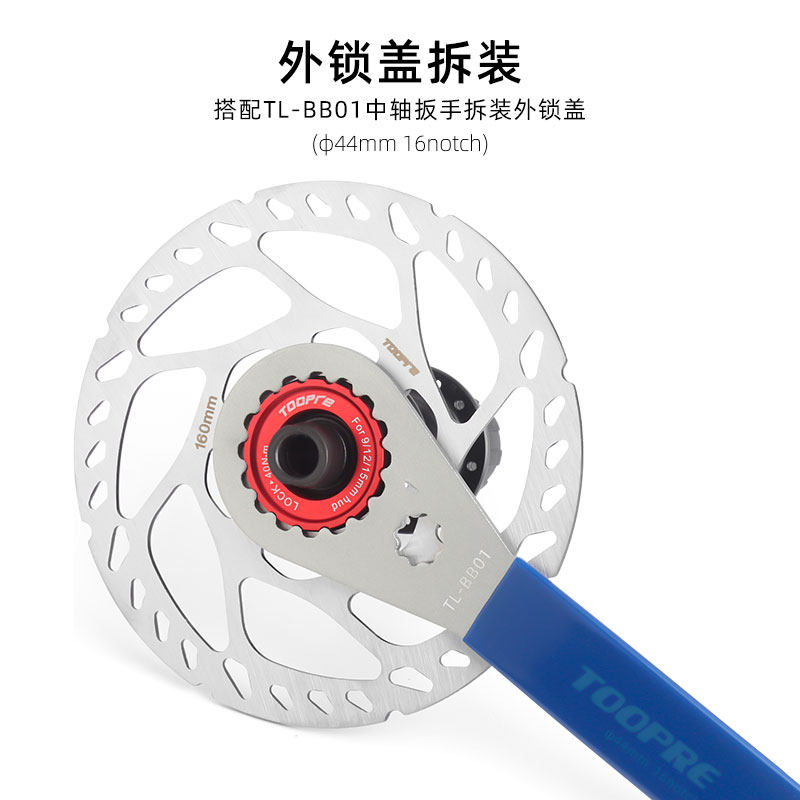 TOOPRE中锁碟片转六钉碟片转换座 中央锁死花鼓转六钉碟片锁紧盖,淘宝优惠券,粉丝福利购,淘宝优惠卷