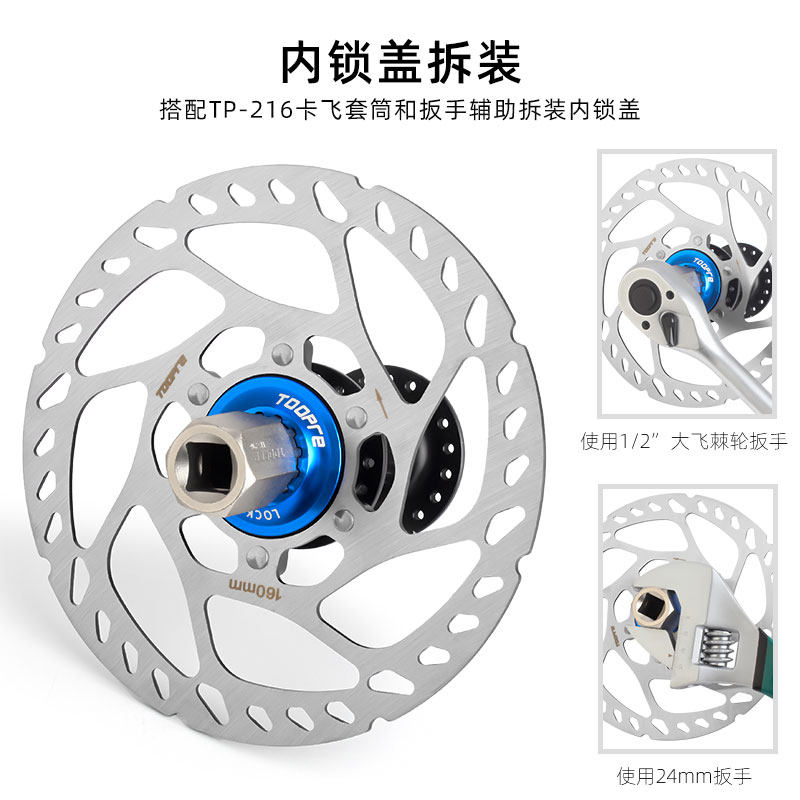 TOOPRE中锁碟片转六钉碟片转换座 中央锁死花鼓转六钉碟片锁紧盖,淘宝优惠券,粉丝福利购,淘宝优惠卷