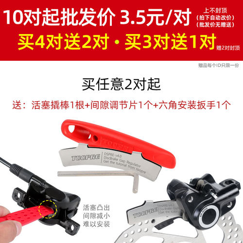 山地自行车碟刹来令片油刹刹车片BB5BB7通用禧玛诺m355碟刹器配件 - 图0