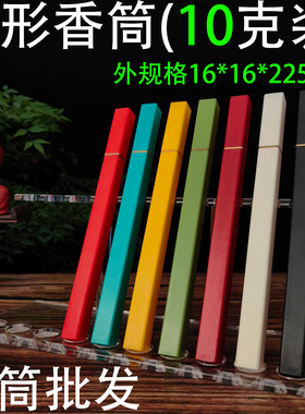 线香筒彩色塑料线香管多规格