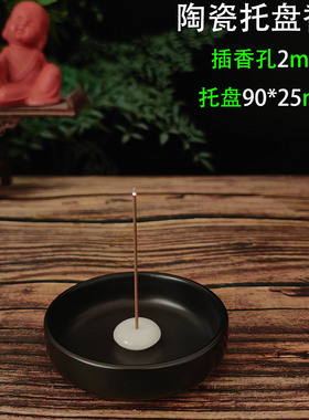 线香插陶瓷接灰托盘立式插香座