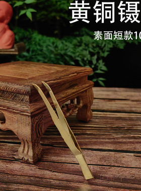 银叶镊子黄铜竹节手柄云母片夹子炭熏中式隔火熏香夹香道配件