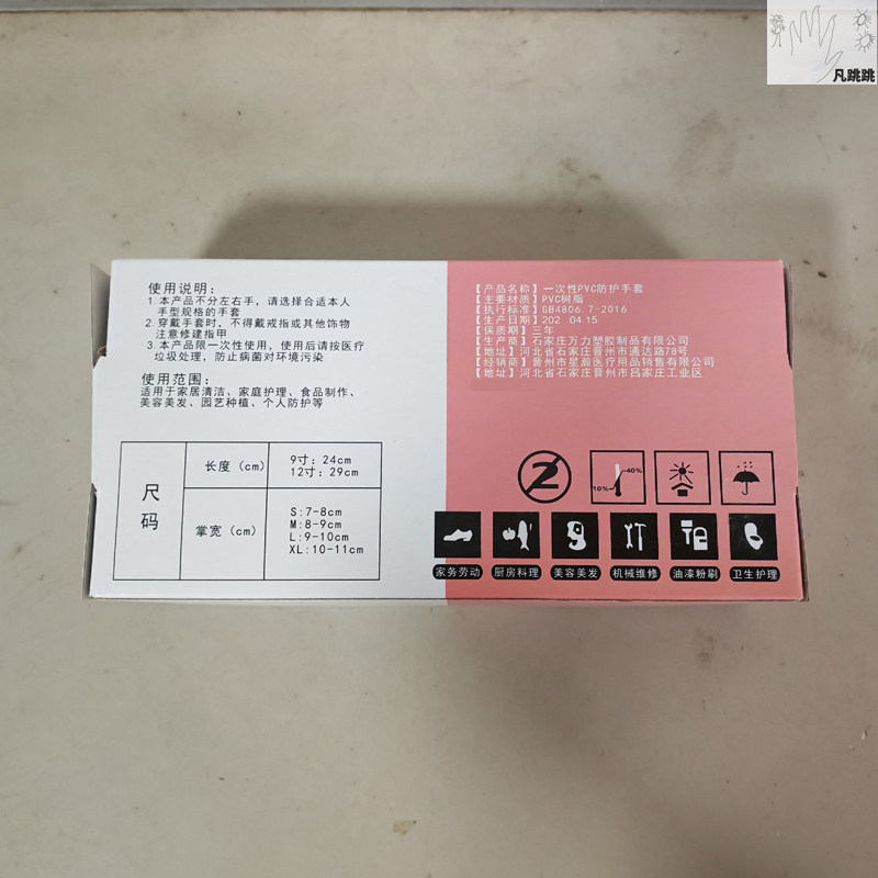 穗晗suihan一次性pvc防护手套食品级左右手通用100只家务清洁厨房,淘宝优惠券,粉丝福利购,淘宝优惠卷