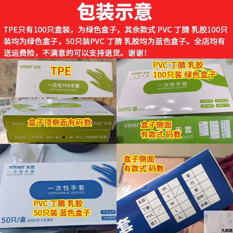 ymer壹墨防护一次性手套tpe材质安心守护意墨加厚食品级能玩手机m-图0