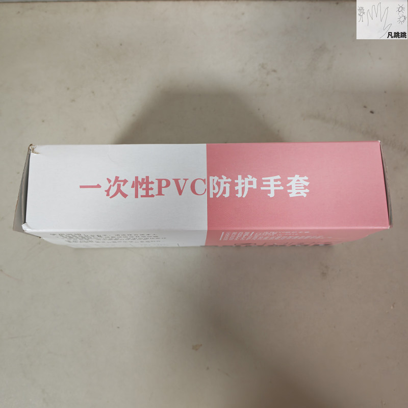 穗晗suihan一次性pvc防护手套食品级左右手通用100只家务清洁厨房,淘宝优惠券,粉丝福利购,淘宝优惠卷