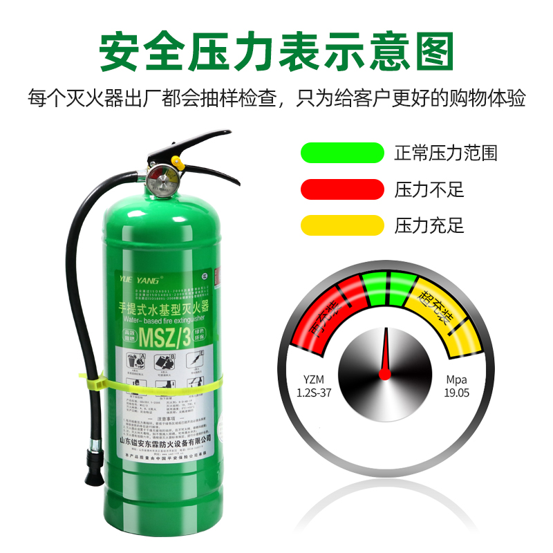 水基灭火器商用车用家用消防认证新型环保型可灭电水基泡沫灭火器