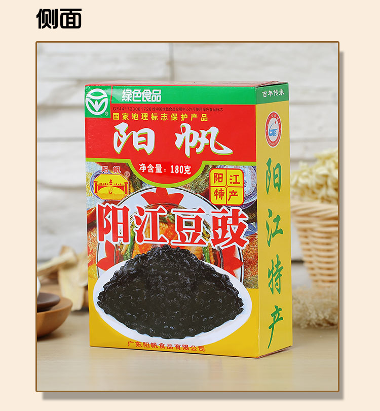 阳帆阳江豆豉400g*3盒装特产原味黑豆豉干农家风味豆鼓烹饪调味品 - 图1