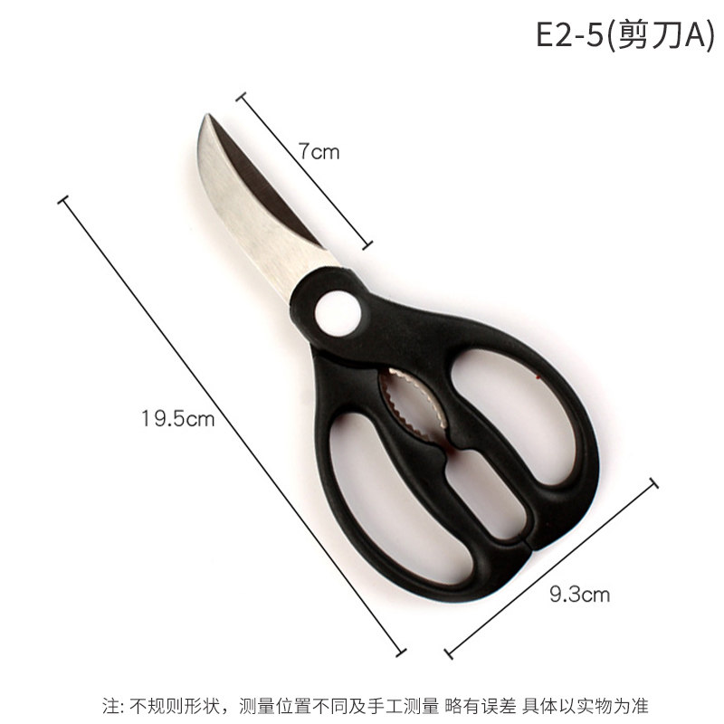 多功能剪刀不锈钢特厚耐用家用强力剪切食物鸡骨剪菜烤肉鸡鸭骨头,淘宝优惠券,粉丝福利购,淘宝优惠卷