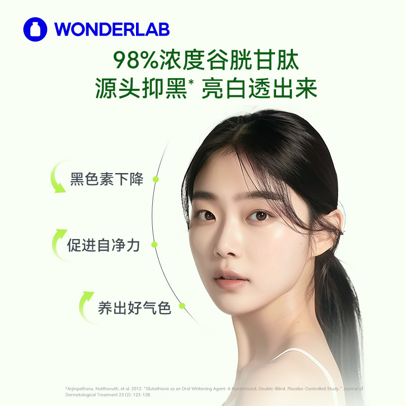 WonderLab奶蓟草护肝片水飞蓟养肝女性熬夜班加班蓟类胶囊保健品