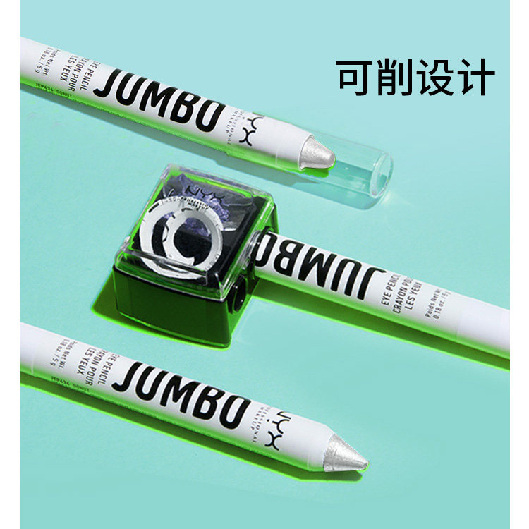 美国nyx多色高光卧蚕笔经典眼影棒 国药控股海外眼影