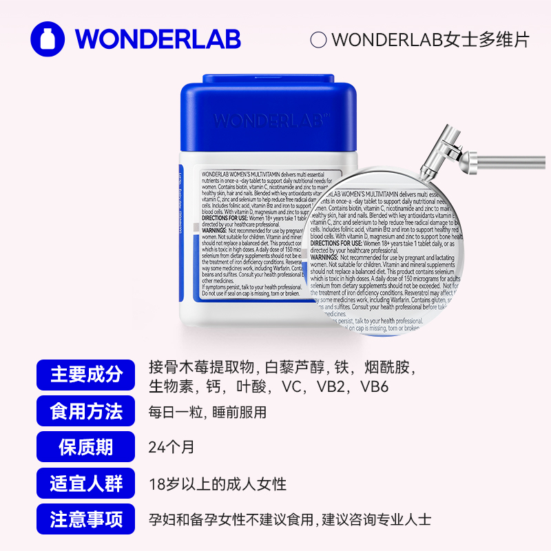WonderLab女性复合维生素补铁补气血B族含VCVE烟酰胺矿物质小魔方