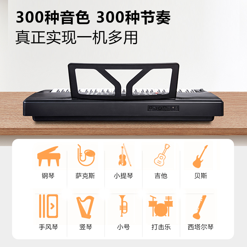 爱尔科61键成年专业儿童幼师电子琴 爱尔科电子琴