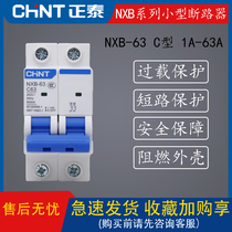 Positive Tai breaker air switch 2P Home electric gate three-phase 3P4P1P empty open NXB-63A16A32A40A