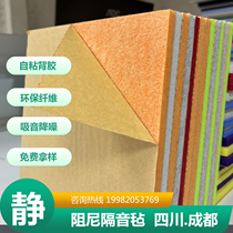 Polyester fiber suction sound board Self-adhesive tape back adhesive soundproof board Home Conference room Kindergarten KTV Wall decoration