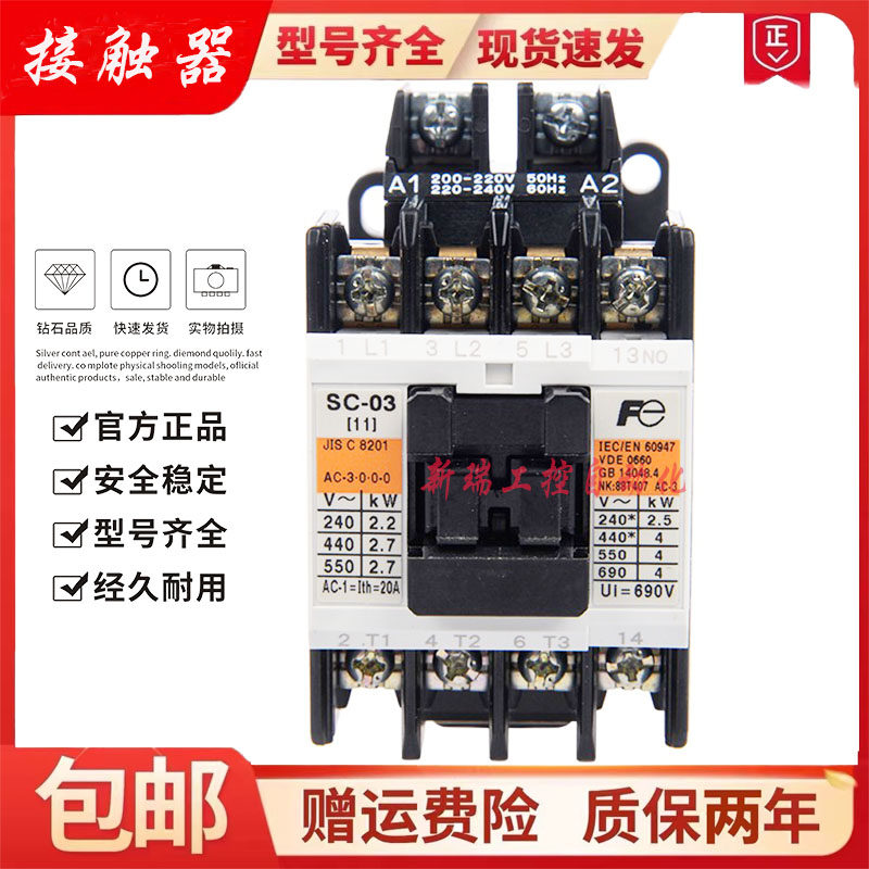 原装正品富士交流接触器SC-0/SC-03/SC-05/SC-4-1/SC-5-1 110V220_虎窝淘