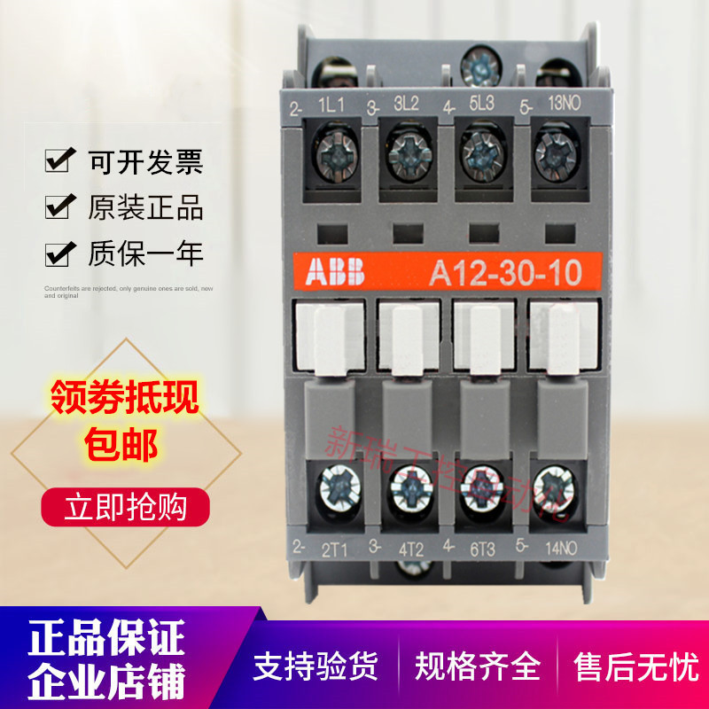 原装正品ABB交流接触器A50-30-11/A50D-30-11AC110V220V380V 现货