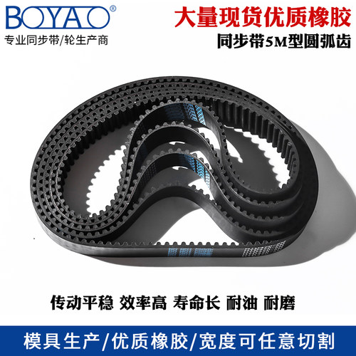 5m同步带HTD5M580/585/590/595/600传动带工业橡胶同步皮带齿形带 - 图2