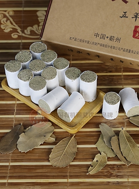 正品赤方蕲艾五年陈6道201艾柱