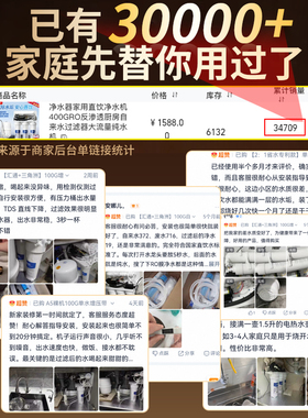 净水器家用RO过滤直饮机