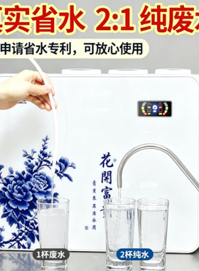 厨房净水器直饮ro反渗透纯净水机