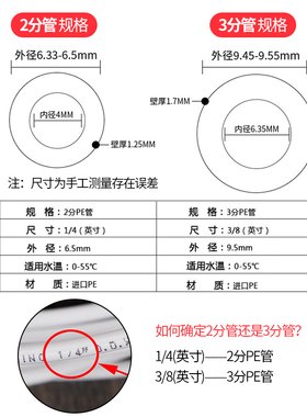 净水机软管净水器PE水管