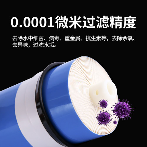 净水器滤芯RO反渗透膜75G/100G/400G直饮家用净水机800G除垢通用 - 图2