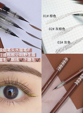 Biya比雅根根分明水眉笔自然防水持久不掉不易晕染极细顺手流畅
