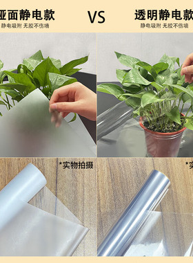 哑光墙面保护膜磨砂家用墙面静电墙贴白墙透明保护膜艺术漆乳胶漆