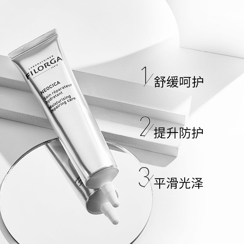 Filorga 40ml 菲洛嘉修复霜补水保湿受损肌肤晒后舒敏淡化痘印面霜 Filorga 40ml 菲洛嘉修复霜补水保湿受损肌肤晒后舒敏淡化痘印面霜
