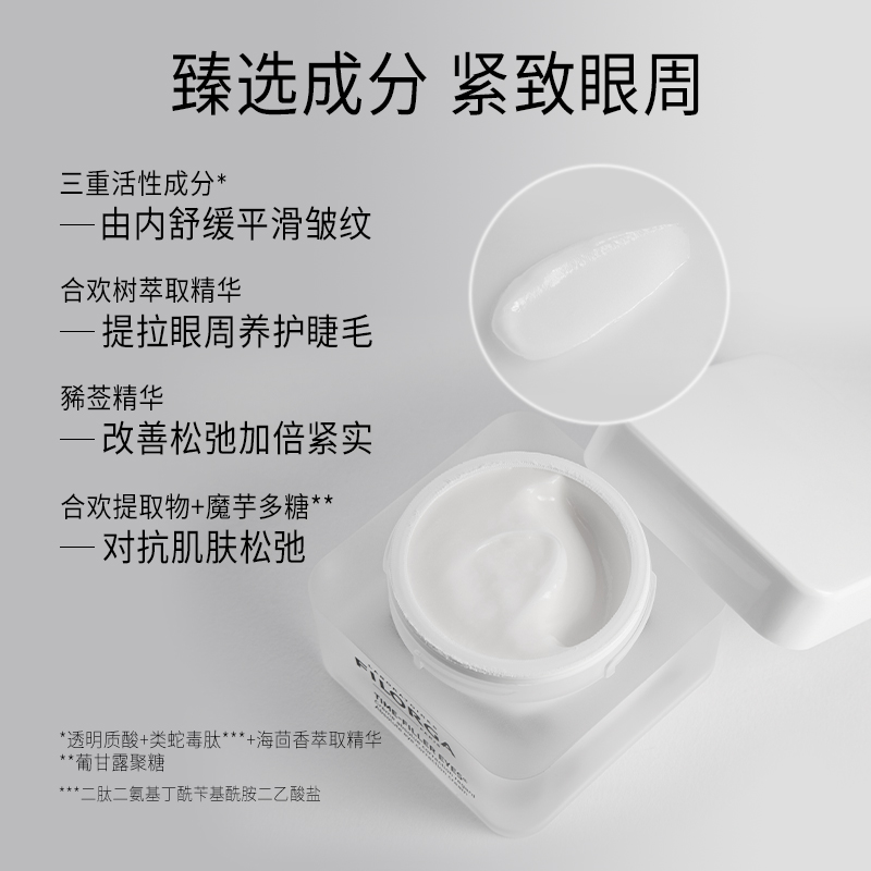 【菲洛嘉】逆时光眼霜+十全大补+面霜三件套