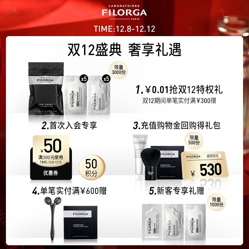 【雙12搶購】菲洛嘉360雕塑眼霜提亮眼周 改善泡泡眼淡化細紋_filorga菲洛嘉官方旗艦店_美容護膚_美體_精油